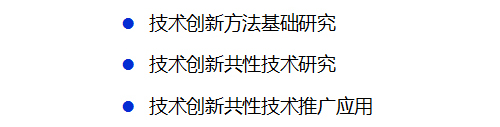 新工科类培训-技术创新方法与实施工具工程技术研究中心-培训科目.jpg