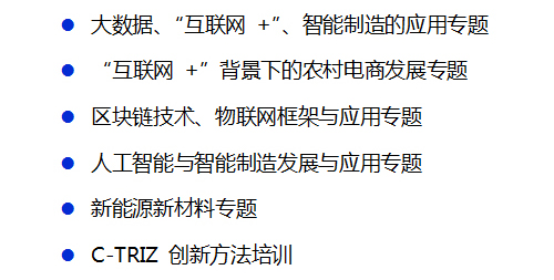 新工科类培训-大数据、“互联网 +”、智能制造-培训科目.jpg