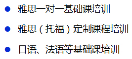 教育教学培训-语言类培训-培训科目.jpg