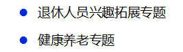 教育教学培训-社区教育培训-培训科目.jpg