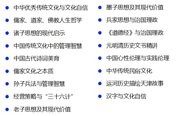 传统文化培训-培训科目.jpg