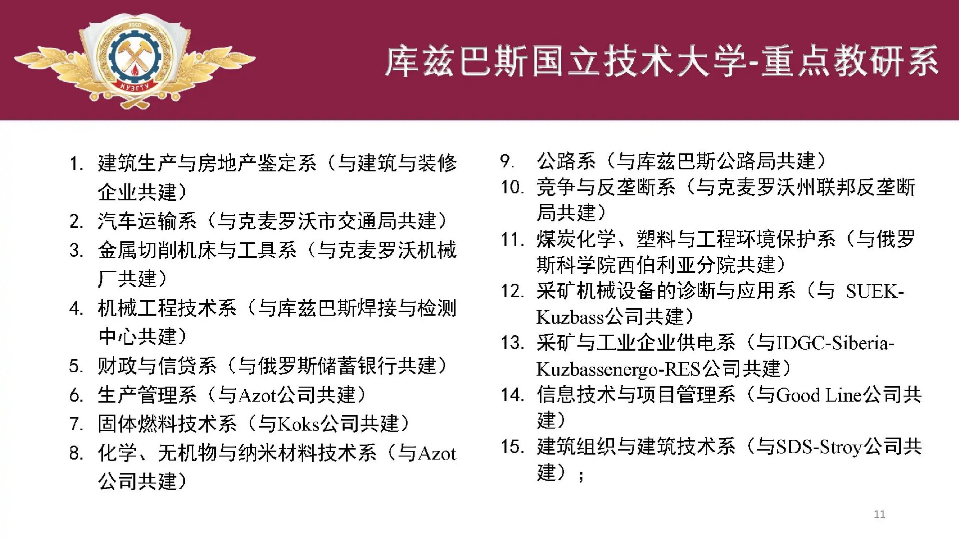 重点教研系.jpg