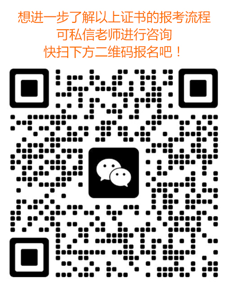 扫描二维码提示-考证.jpg