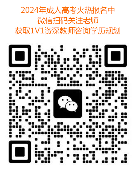 成人高考.jpg