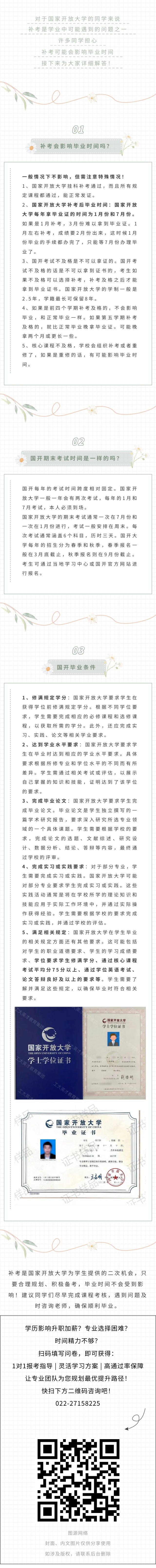 国开补考.jpg