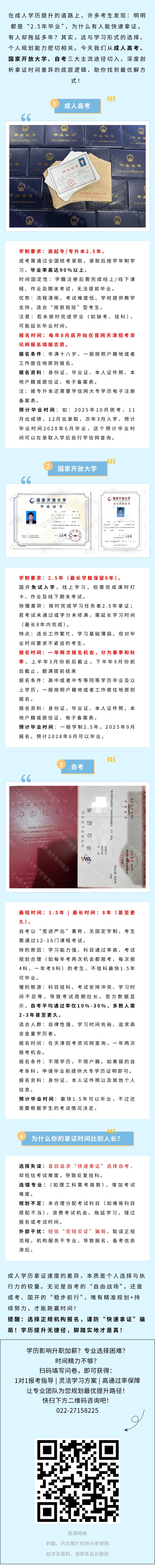拿证时间.jpg