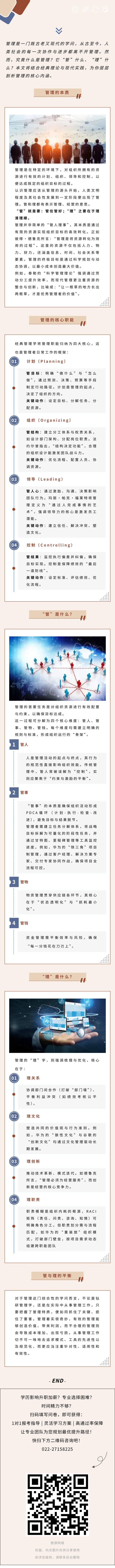 管理.jpg