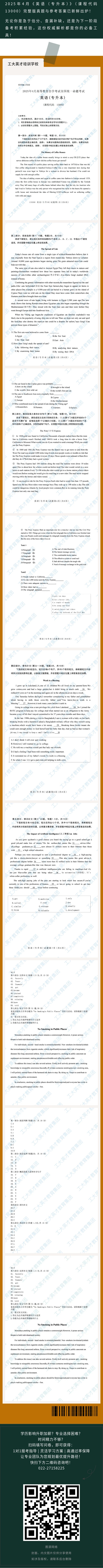 自考英语真题+答案.jpg