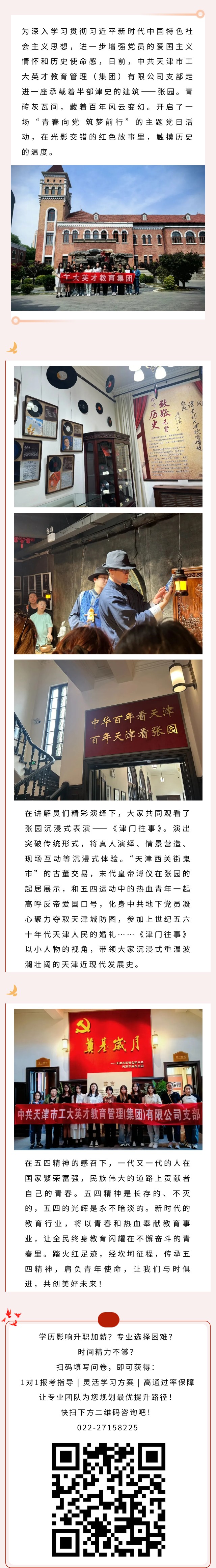 张园.jpg