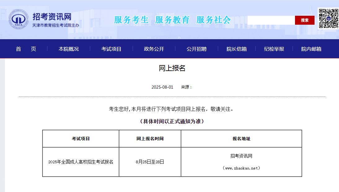 微信图片_20250801150514.png