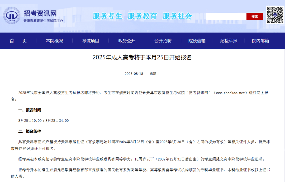 微信图片_20250818112527.png